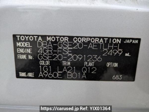 Used 2008 AT lexus is GSE20 Image[8]