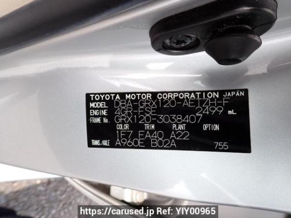 Used 2007 AT toyota mark-x GRX120 Image[11]