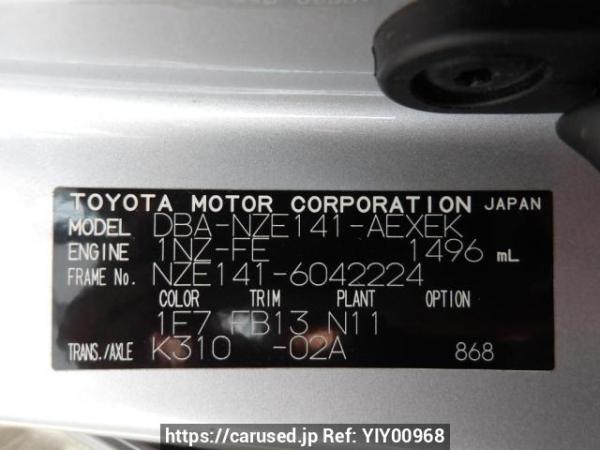 Used 2007 AT toyota corolla-axio NZE141 Image[11]