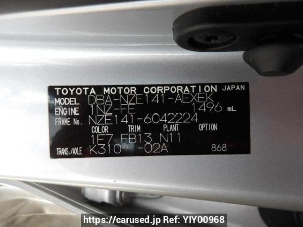 Used 2007 AT toyota corolla-axio NZE141 Image[12]