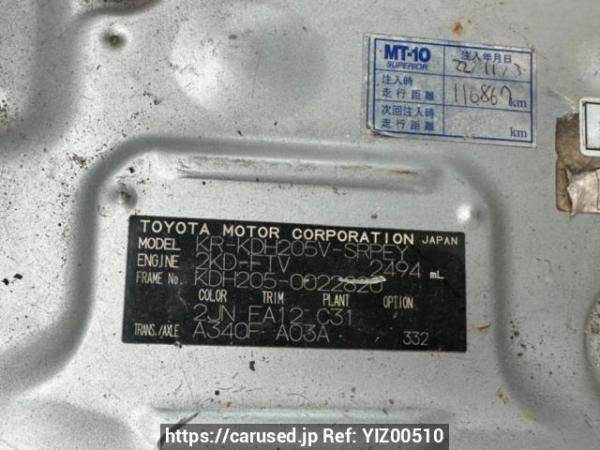 Used 2006 AT toyota regiusace-van KDH205V Image[7]