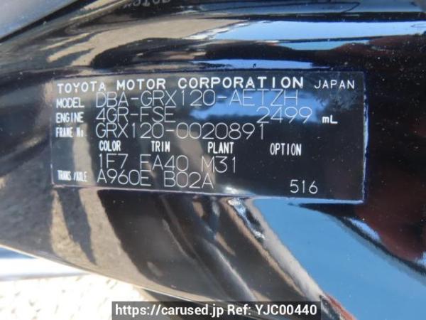 Used 2005 AT toyota mark-x GRX120 Image[13]