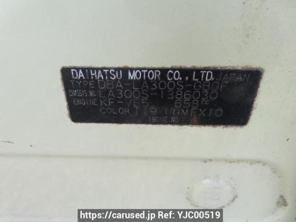 Used 2016 AT daihatsu mira-e-s LA300S Image[10]