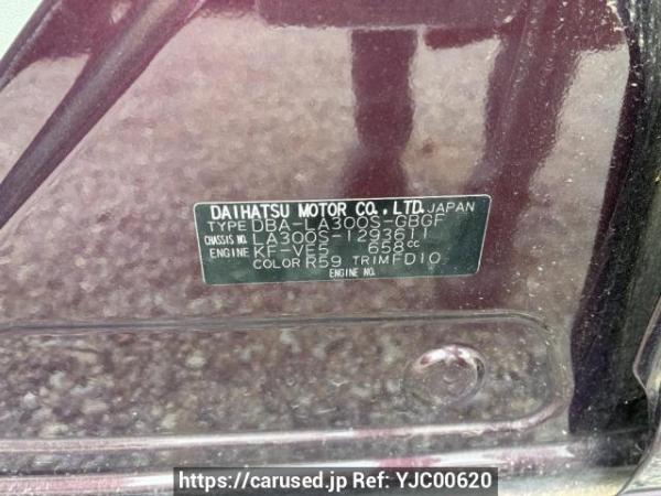 Used 2014 AT daihatsu mira-e-s LA300S Image[8]