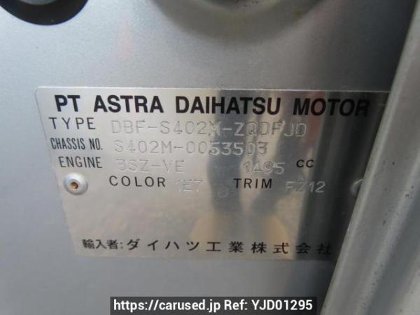 Used 2015 AT toyota townace-van S402M Image[12]