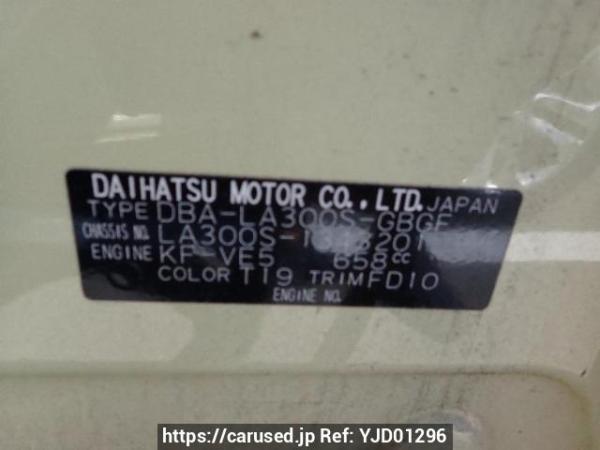Used 2015 AT daihatsu mira-e-s LA300S Image[8]