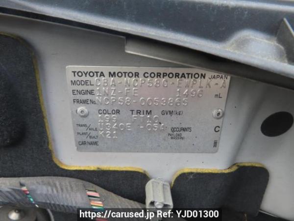Used 2006 AT toyota probox-wagon NCP58G Image[13]
