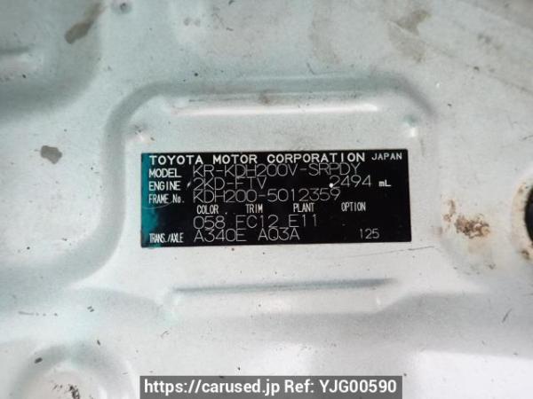 Used 2006 AT toyota regiusace-van KDH200V Image[11]