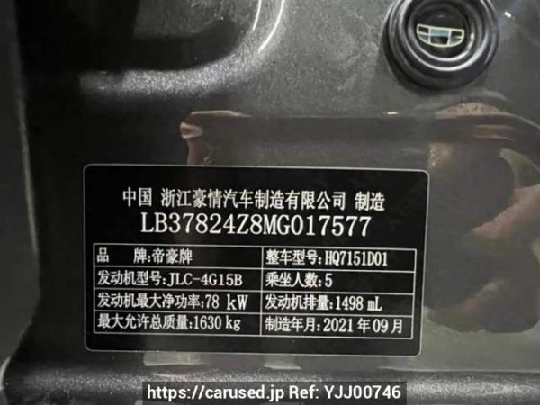 Used 2022 AT geely emgrand HQ7151D01 Image[6]