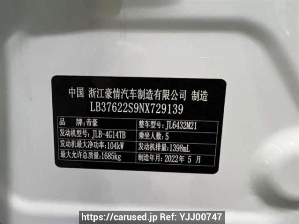 Used 2019 MT geely coolray 6432M21 Image[6]