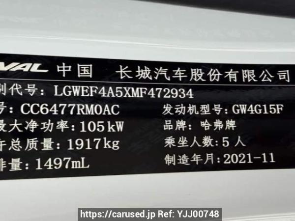 Used 2022 AT haval m6 CC6477RMOAC Image[12]