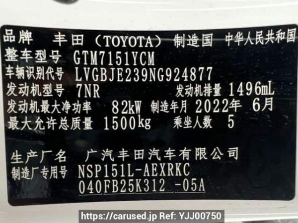 Used 2022 AT toyota yaris GIM7151YCM Image[14]