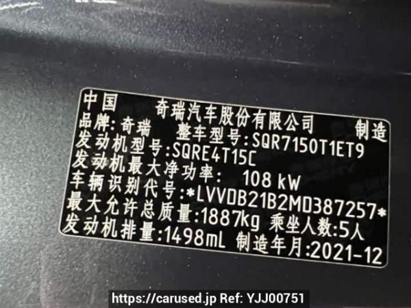 Used 2022 AT chery tiggo-7 SQR7150T1ET9 Image[6]
