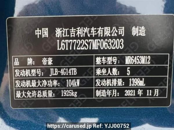 Used 2022 MT geely vision-x6 MR6453M12 Image[13]