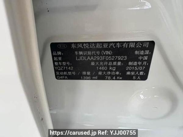 Used 2016 AT kia k2 YQZ7142 Image[6]