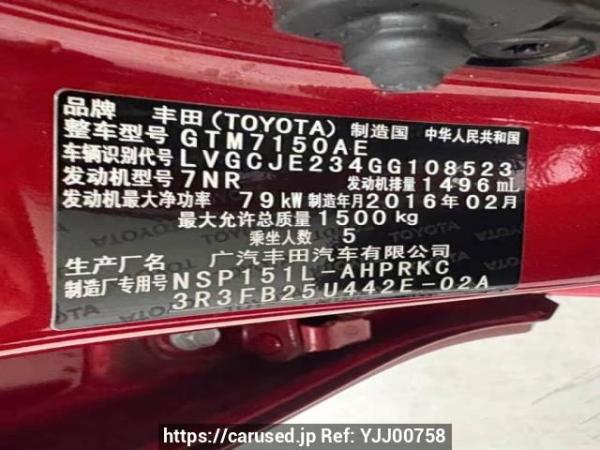 Used 2016 AT toyota yaris GTM7150AE Image[6]
