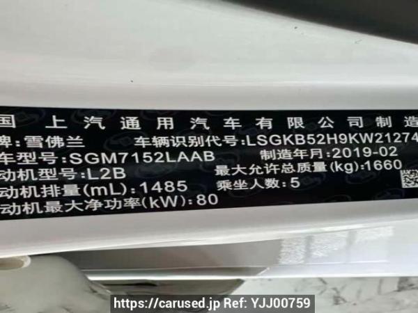 Used 2019 AT chevrolet cavalier SGM7152LAAB Image[6]