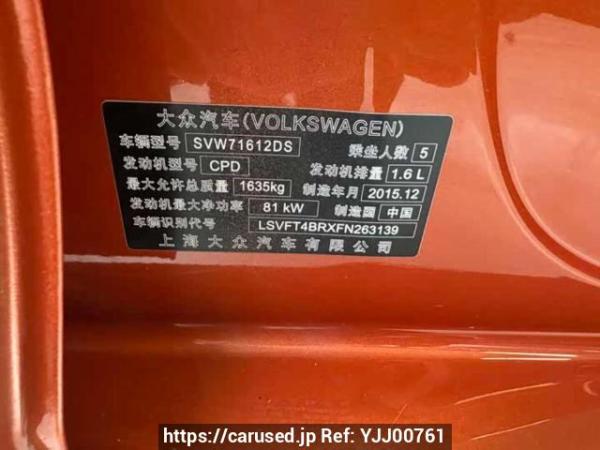 Used 2016 AT volkswagen santana SVW71612DS Image[6]