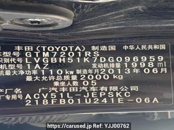 Used 2013 AT toyota camry GTM7201RS Image[6]