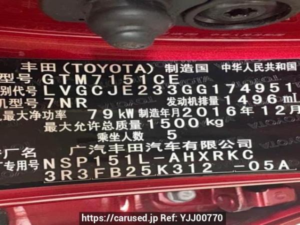 Used 2017 AT toyota yaris GTM7151CE Image[6]