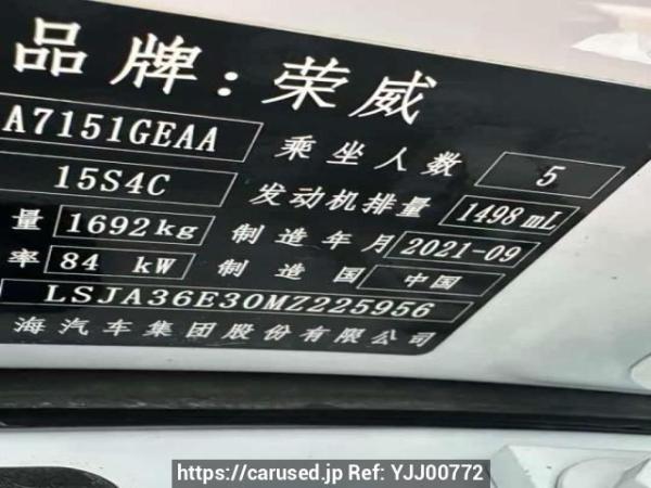 Used 2023 MT roewe i5 A7151GEAA Image[6]
