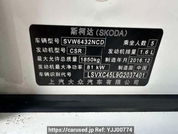 Used 2017 MT skoda yeti SVW6432NCD Image[6]