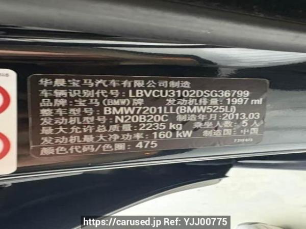 Used 2013 AT bmw 5-series BMW7201LL Image[6]