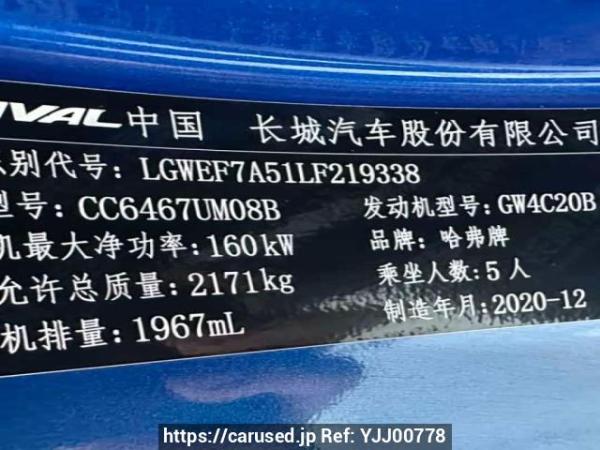 Used 2021 AT haval f7x CC6467UM08B Image[6]