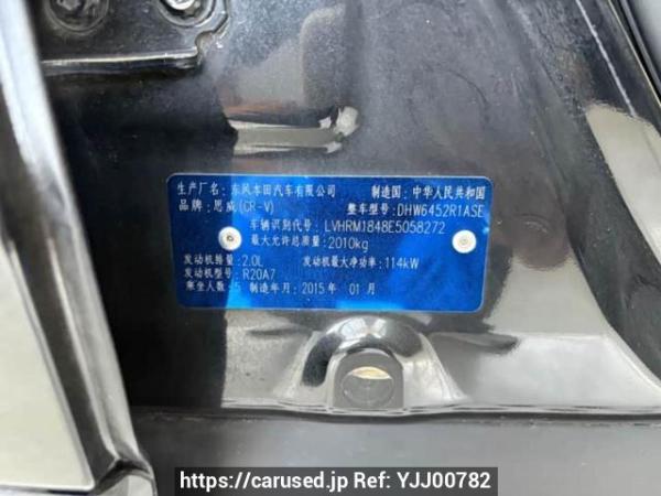 Used 2015 AT honda cr-v DHW6452R1ASE Image[6]