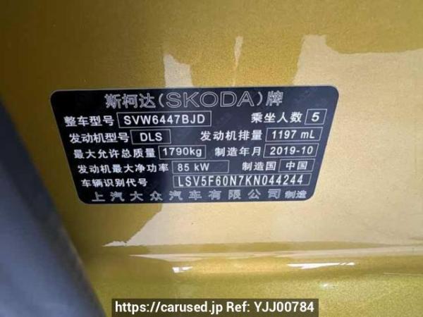 Used 2020 AT skoda kamiq SVW6447BJD Image[6]