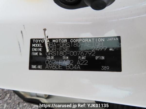 Used 2007 AT toyota crown GRS180 Image[12]