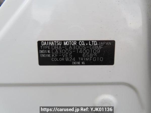 Used 2016 AT daihatsu mira-e-s LA300S Image[12]