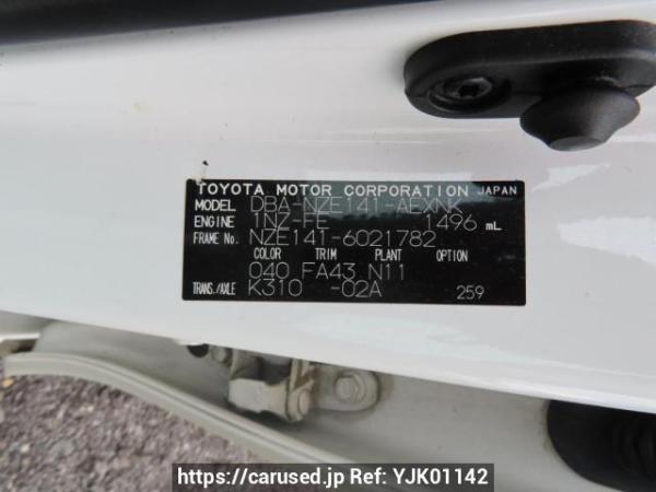 Used 2007 AT toyota corolla-axio NZE141 Image[12]