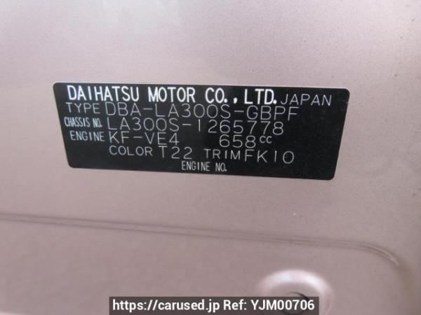 Used 2014 AT daihatsu mira-e-s LA300S Image[12]