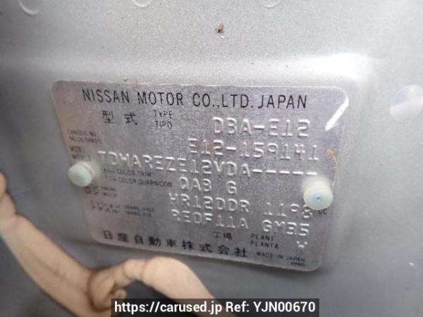 Used 2013 AT nissan note E12 Image[8]