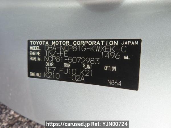 Used 2008 AT toyota sienta NCP81G Image[12]