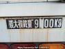 Used 2008 MT mitsubishi-fuso super-great FT50JX Image[9]