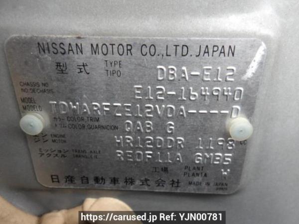 Used 2013 AT nissan note E12 Image[11]