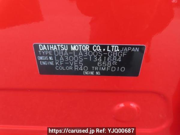Used 2015 AT daihatsu mira-e-s LA300S Image[12]