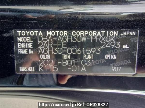 Used 2016 AT toyota alphard AGH30W Image[10]