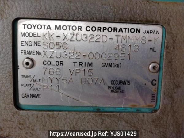 Used 2003 MT toyota dyna-truck XZU322D Image[12]