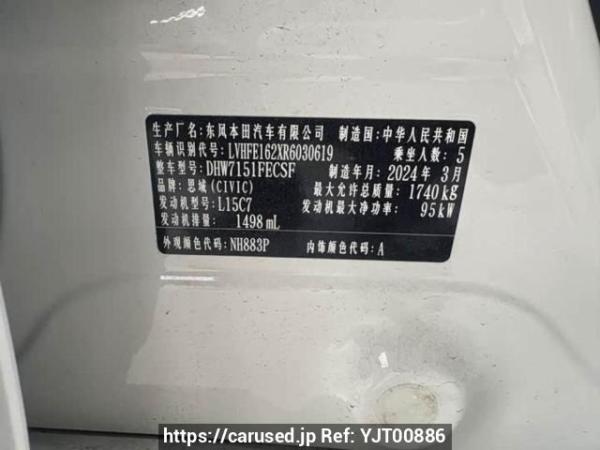 Used 2024 AT honda civic DHW7151FECSF Image[6]