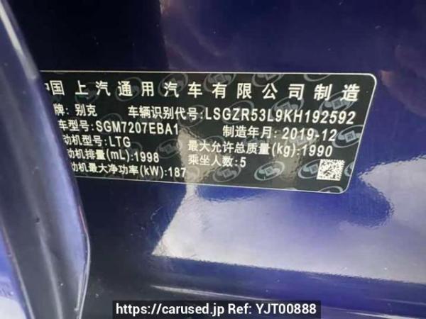 Used 2020 AT buick regal SGM7207EBA1 Image[6]