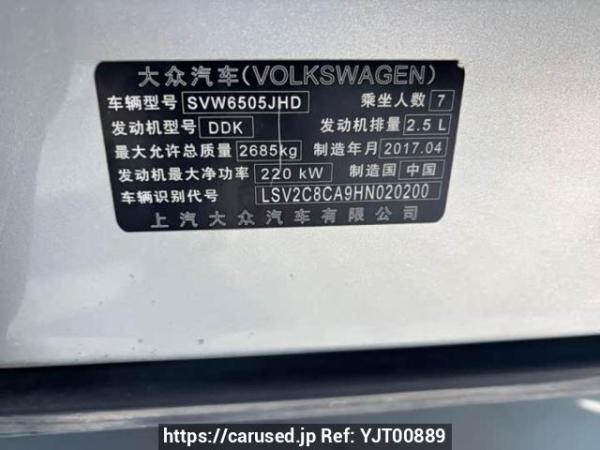 Used 2017 AT volkswagen teramont SVW6505JHD Image[6]