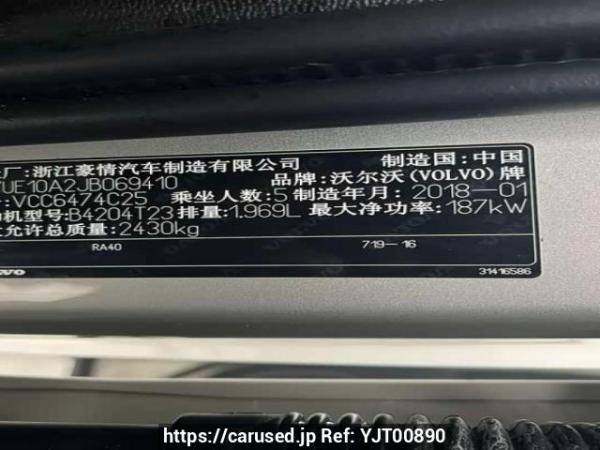 Used 2018 AT volvo xc60 VCC6474C25 Image[7]