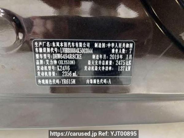 Used 2019 AT honda elysion DHW6494R8CRE Image[6]