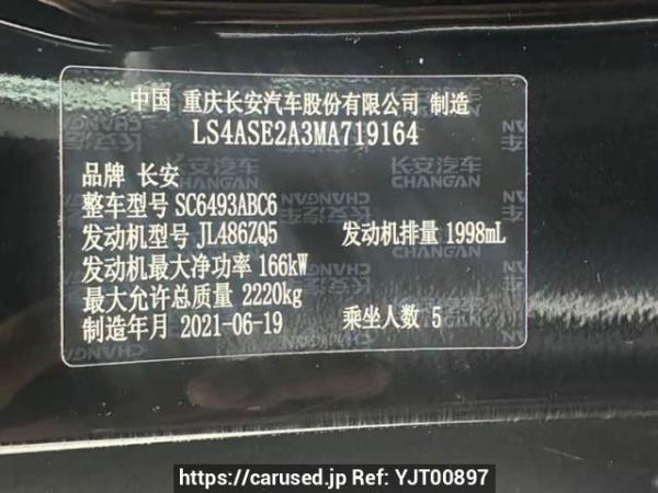 Used 2022 AT changan uni-k SC6493ABC6 Image[9]