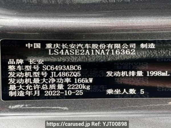 Used 2023 AT changan uni-k SC6493ABC6 Image[10]
