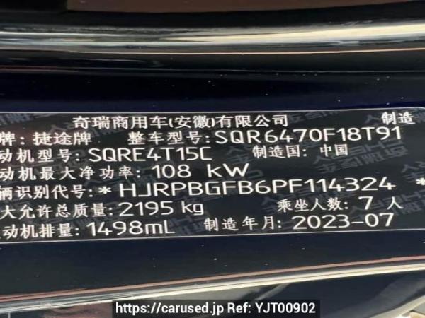 Used 2023 AT jetour x70 SQR6470F18T91 Image[9]