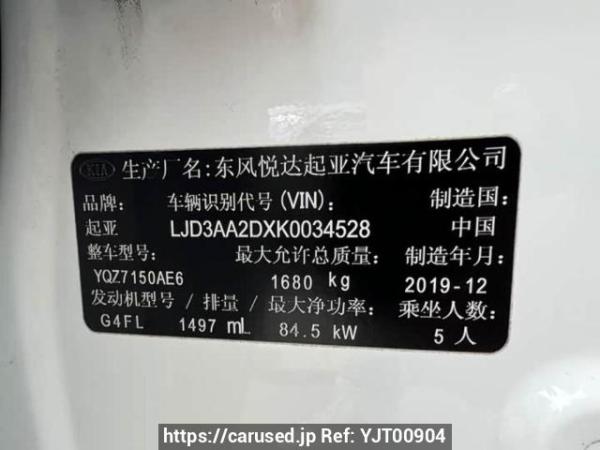 Used 2020 AT kia k3 YQZ7150AE6 Image[9]